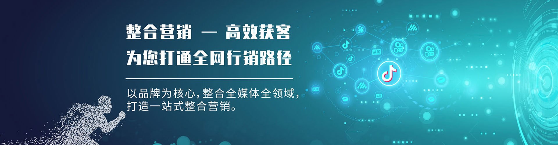 北辰信息流营销